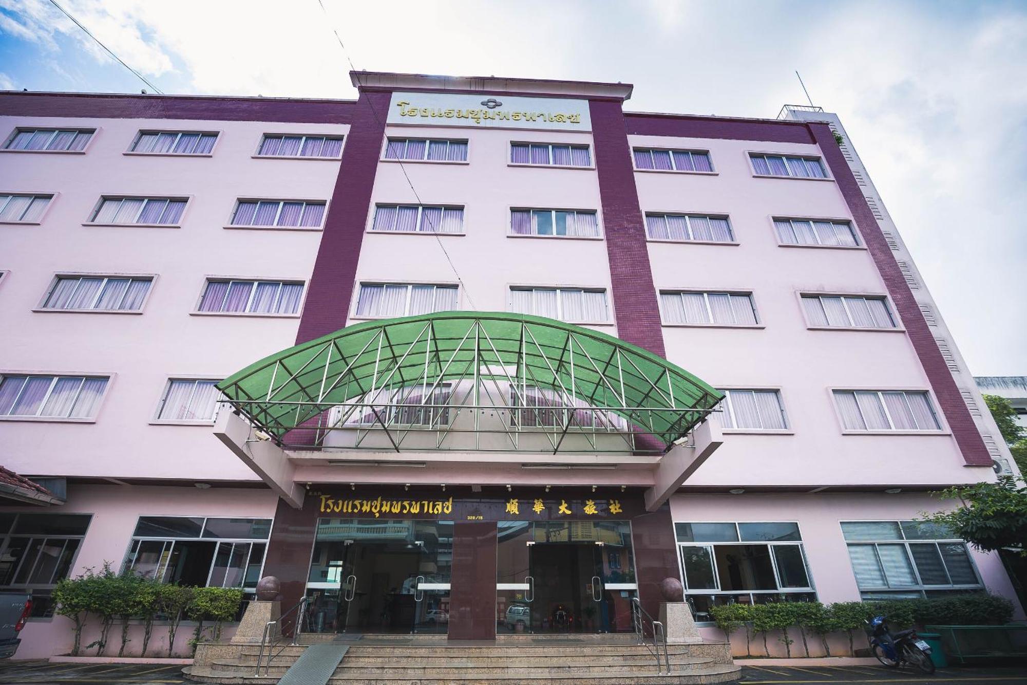 Chumphon Palace Hotel Екстер'єр фото